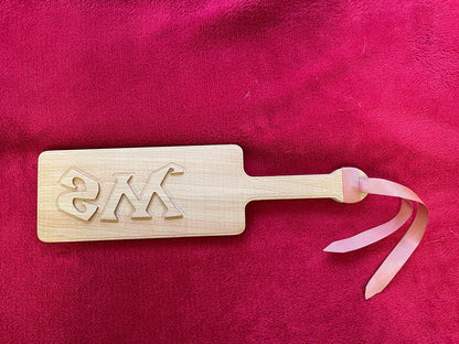 BDSM Spanking Paddle - Personalized